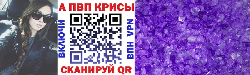 Альфа ПВП крисы CK  купить наркотики цена  Керчь 