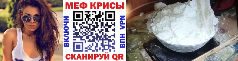 Меф мяу мяу кристаллы Керчь